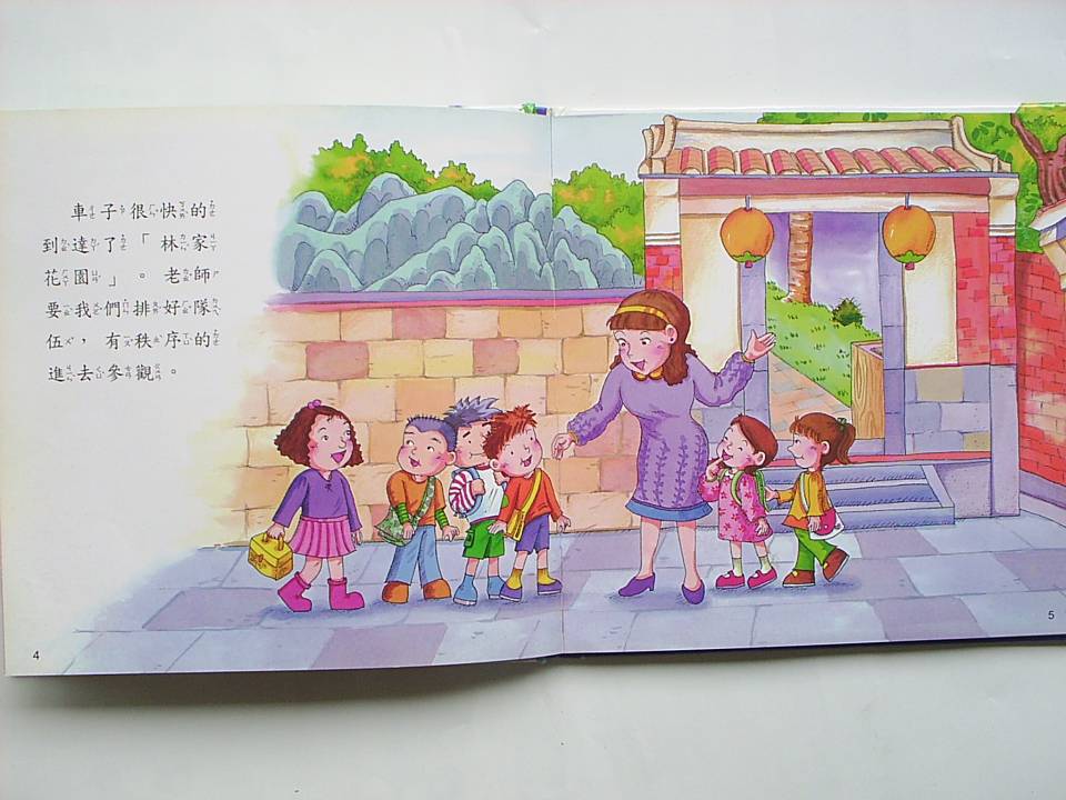 爱护古迹小天使 (03),绘本,绘本故事,绘本阅读,故事书,童书,图画书,课外阅读